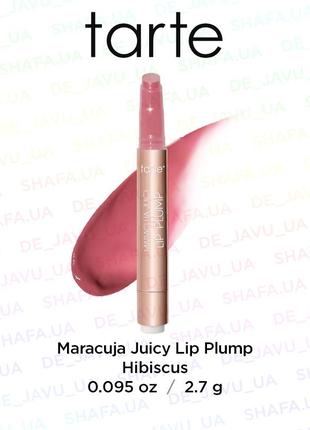 Універсальний блиск тінт плампер для губ tarte maracuja juicy lip plumper hibiscus1 фото