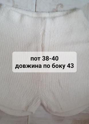 Шортики зимние род альпака р.м