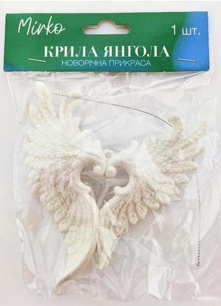 Ялинкова прикраса крила ангела, підвіска/ новорічні прикраси2 фото