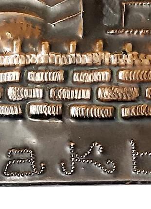 Медная чеканка "бакы" (баку), 28 см-20.5 см, декор на стену советских времен