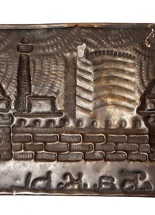 Медная чеканка "бакы" (баку), 28 см-20.5 см, декор на стену советских времен