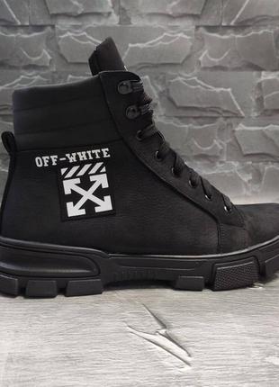 Черевики off-white⚫️