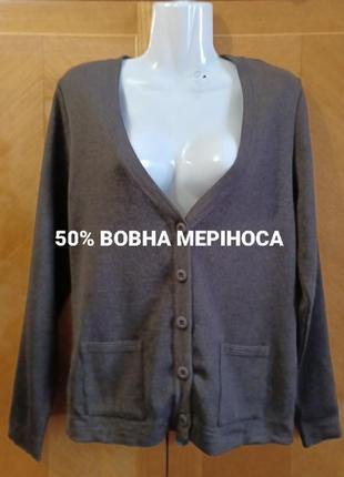 Claude arielle брендовая качественная теплая 60% шерсть базовая кофта р.m