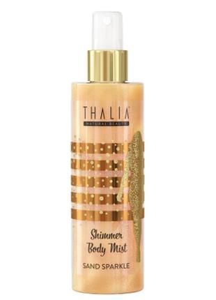 Спрей-шимер для тіла sand sparkle thalia, 200 мл