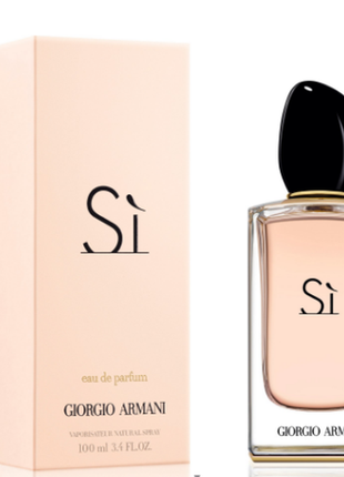 Женские духи giorgio armani si (джорджио армани си) 100 мл