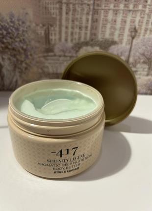 Крем для тела -417 serenity legend aromatic deep nutrition body butter2 фото