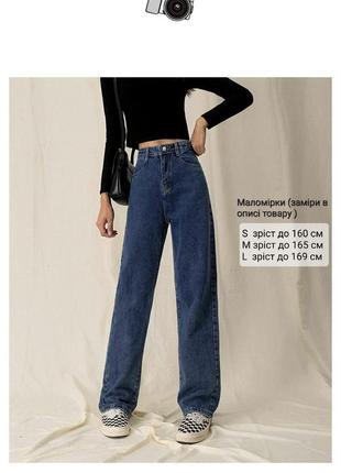 Рост до 160 -169 см .женские синие прямые широкие джинсы плаццо