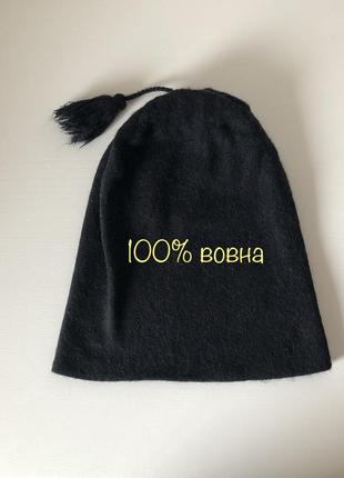 Шапка 100% вовна