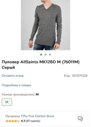 Пуловер allsaints mk128d серый7 фото