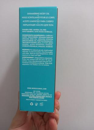 Масло для тела с шиммером moroccanoil3 фото