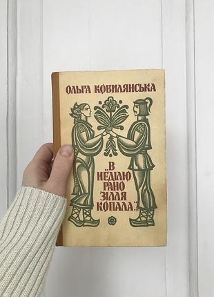 Винтаж книга графика ведьма стихи  рассказ