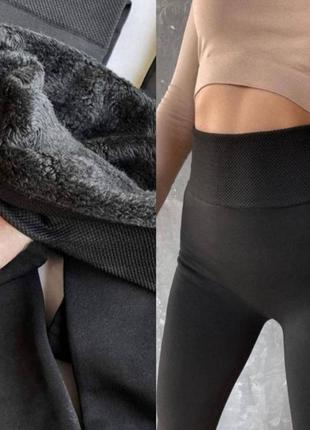 Бесшовные термолосины на меху лосины теплые черные