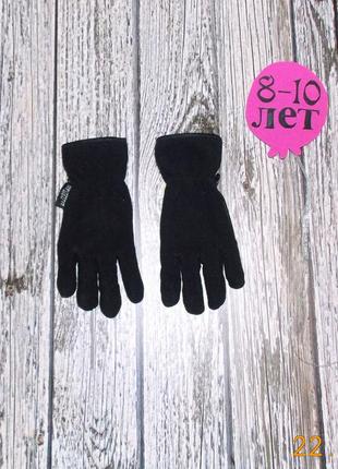 Флисовые перчатки thinsulate для мальчика 8-10 лет