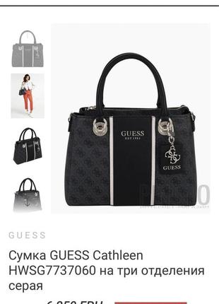 Сумка guess оригинал!3 фото