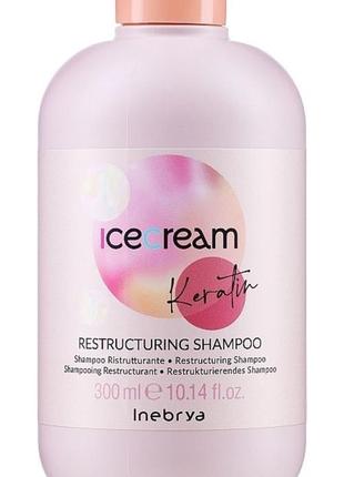 Шампунь відновлюючий з кератином inebrya keratin restructuring shampoo 300 мл