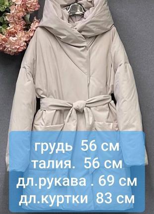 Стильна тепла утеплена бежева зимова куртка на флісі 2 кольори10 фото