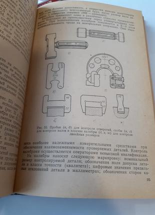 Технология сборки 📚🚊электрических машин и аппаратов 1986 год антонов сборка взаимодействие узлов комплексная механизация автоматизация2 фото