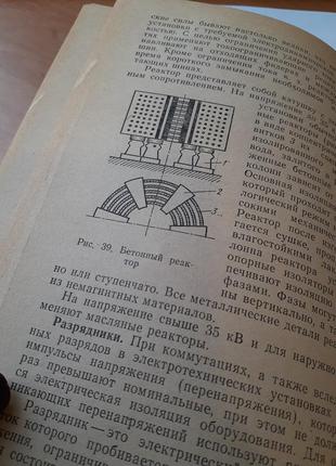 Технология сборки 📚🚊электрических машин и аппаратов 1986 год антонов сборка взаимодействие узлов комплексная механизация автоматизация6 фото