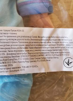 Лялька дитяча пупс (beby angel)