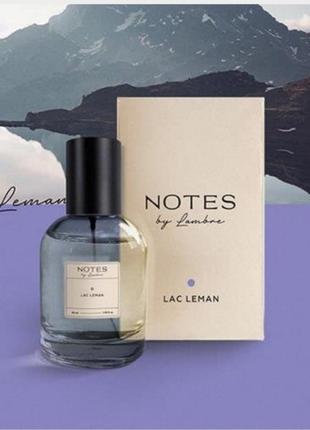 Парфуми lambre notes lac leman/парфюм notes/ духи lac leman/чоловічий аромат lambre lac leman