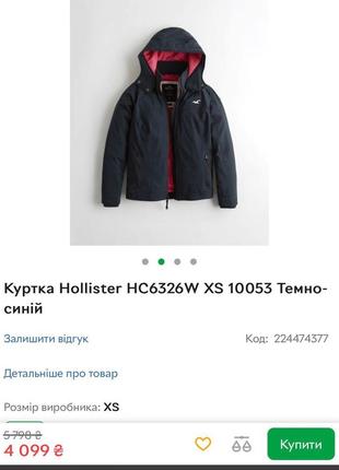 Куртка hollister темно-синий3 фото