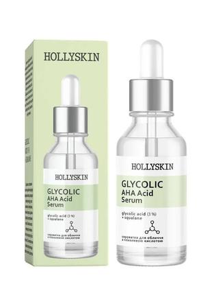 Сироватка для обличчя hollyskin glycolic aha acid serum 30 мл1 фото