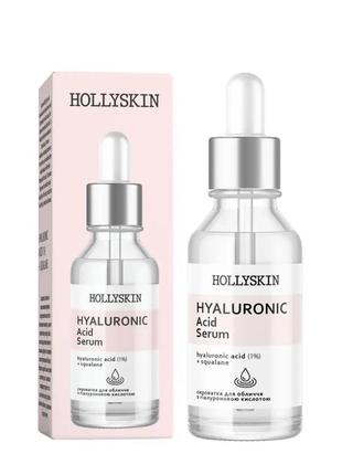 Сироватка для обличчя hollyskin hyaluronic acid serum 30 мл