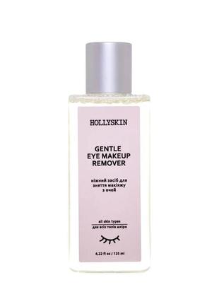 Нежное средство для снятия макияжа с глаз hollyskin gentle eye makeup remover 125 мл