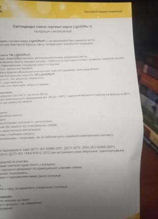 Лампа светодиодная 20 w