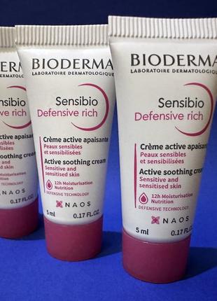 Bioderma крем