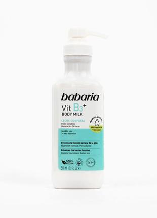 Babaria vit b3 молочко крем для тела1 фото