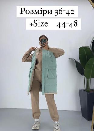 Костюм 3-йка socute