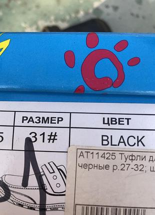 Туфлі для хлопчика шкіряні 3