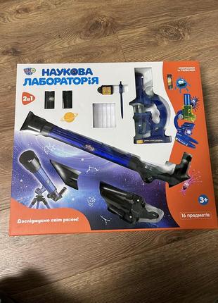 Набор детский игровой, микроскоп, телескоп