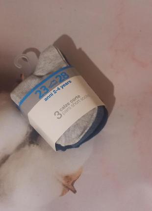 Носки для мальчика.