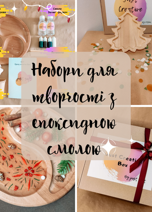 Набір для творчості epoxy resin art епоксидна смола