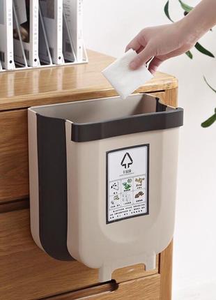 Маленькое складное мусорное ведро для кухни 9987 (код м-37573)
