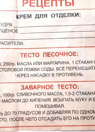 Мішок для крему — 13 насадок, прикраса тортів, еклерів, печива, багаторазовий мішок кондитерський9 фото