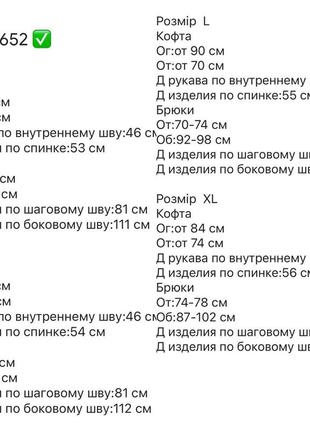 Очень стильный вязаный костюм8 фото