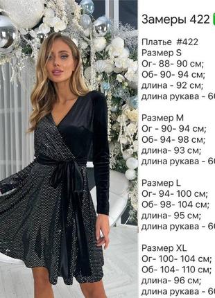 Женское платье из бархата новогодняя коллекция 20248 фото