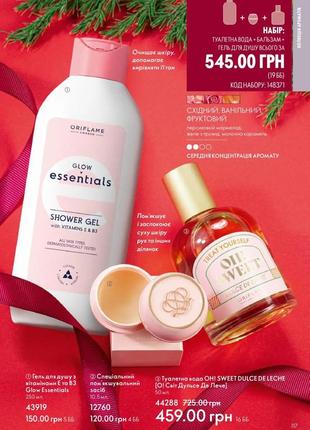 Жіночий набір