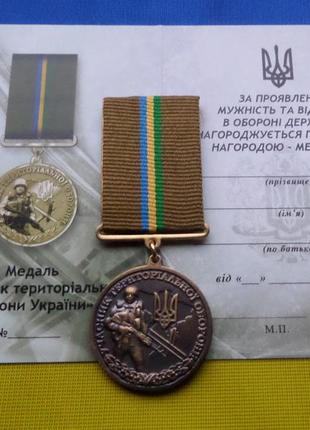 Медаль участник территориальной обороны украины с удостоверением
