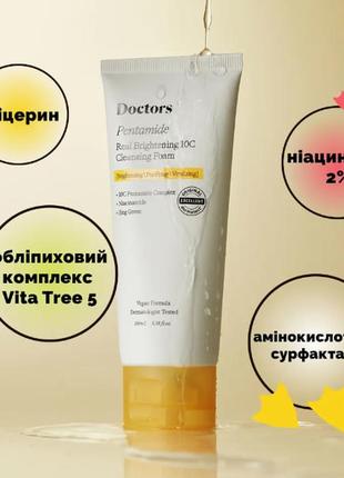 Очищувальна пінка для освітлення та рівного тону шкіри doctors pentamide real brightening 10c cleans2 фото