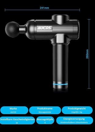 Массажный пистолет aucos с 30 скоростями 8 массажных головок3 фото