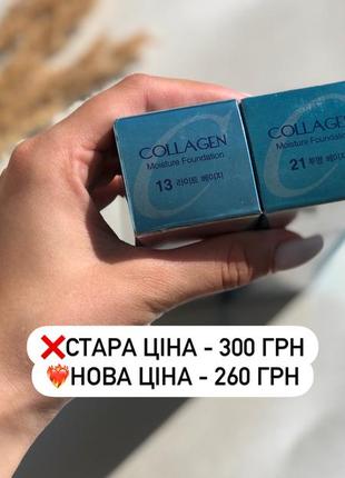 Тональный крем collagen, spf 15