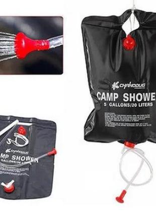 Туристический портативный душ camp shower для кемпинга и дачи на 20 литров