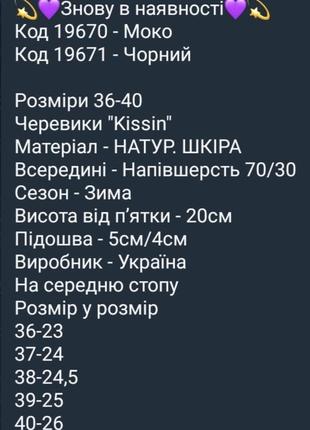 Черевики жіночі зимові з натуральної шкіри3 фото