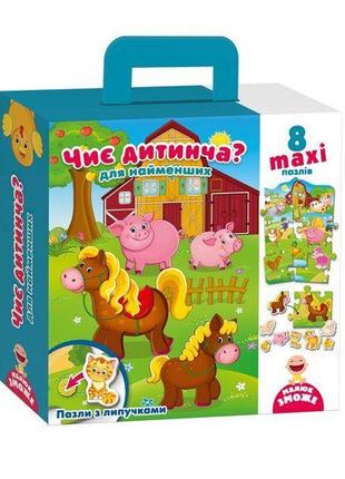 Пазли з липучками “чиє дитинча?”, vladi toys, vt2907-03