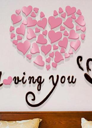 Акрилова 3d наклейка "loving you" рожевий 60х60см