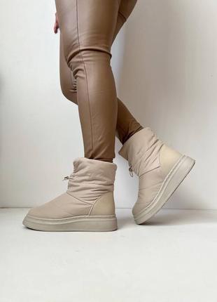 Теплые дутики